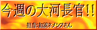 ファイナル・フュージョン承認!!!